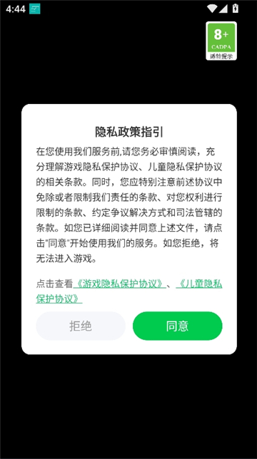 瓦瓦语音盒截图1
