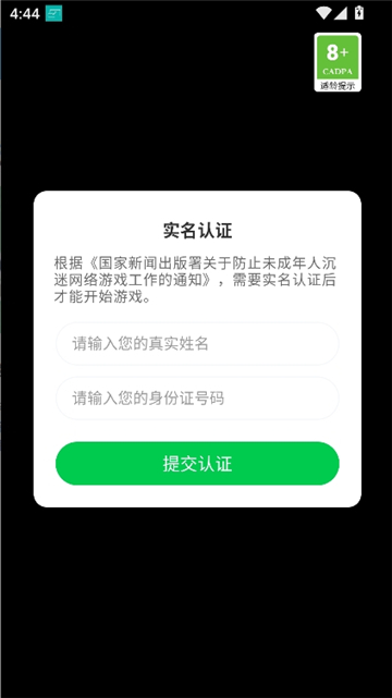 瓦瓦语音盒截图2