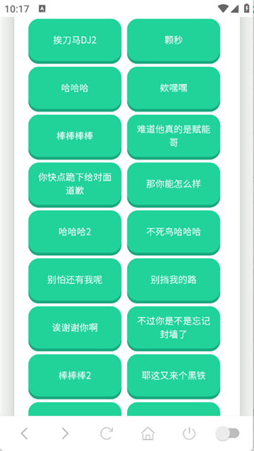 瓦瓦语音盒截图3