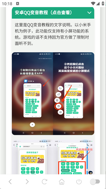 瓦瓦语音盒截图5