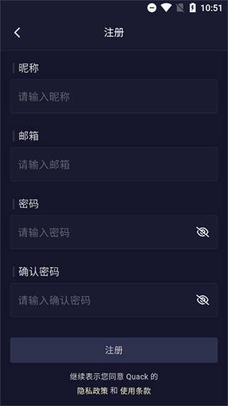 QuackAI聊天截图3