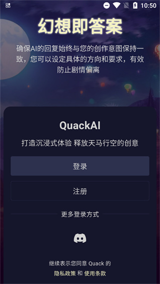 QuackAI聊天截图2