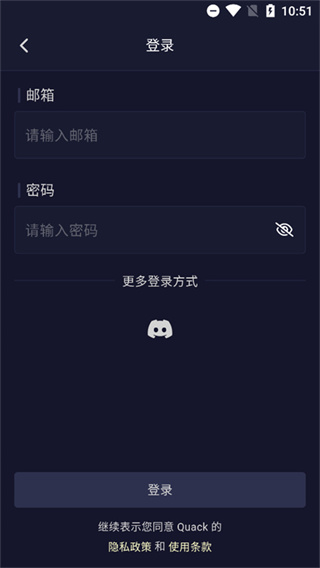 QuackAI聊天截图4