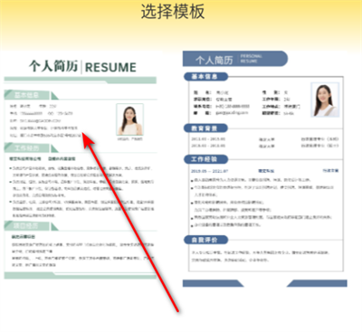 最美简历