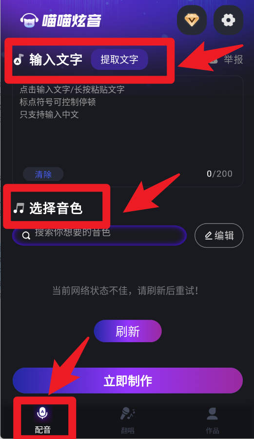 喵喵炫音-Ai翻唱配音