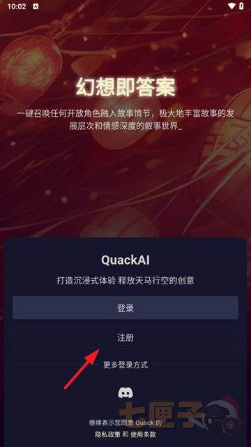 QuackAI聊天