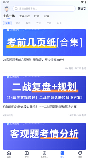 觉晓教育