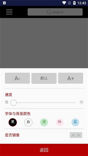 bestview提词器截图3