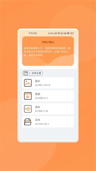 智能快识大师截图2