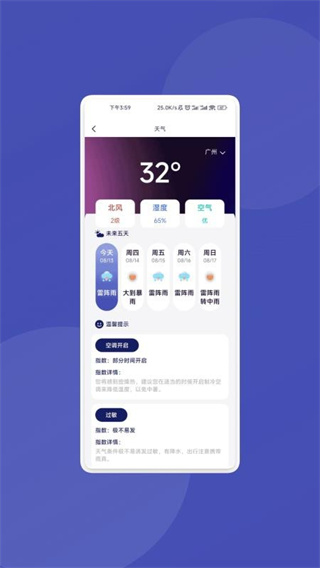 智能快识大师截图1