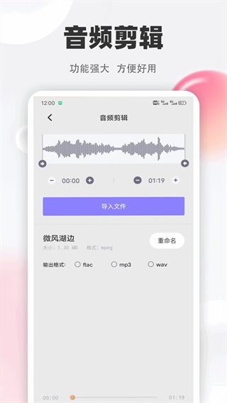 清风乐音截图1