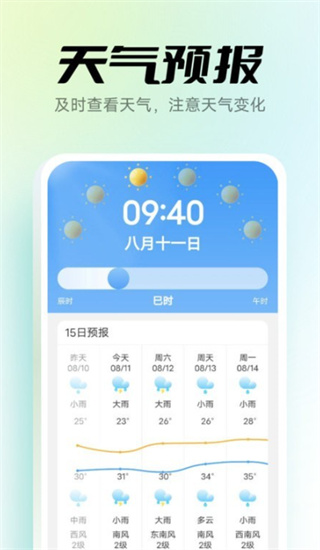 极光手机卫士截图3