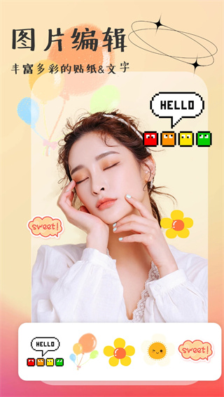 彩虹特效相机截图3