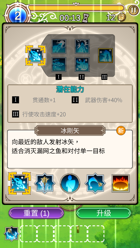 星界幸存者截图1