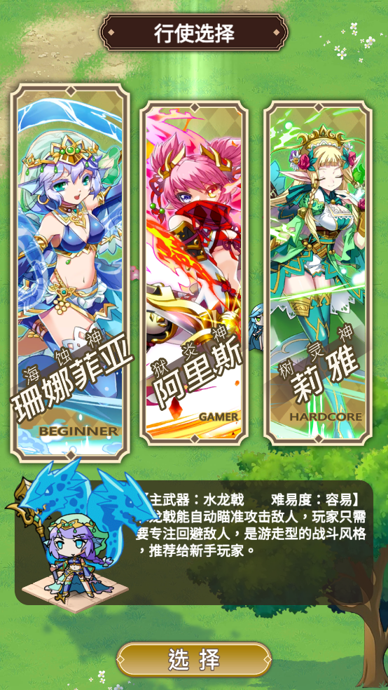 星界幸存者截图4