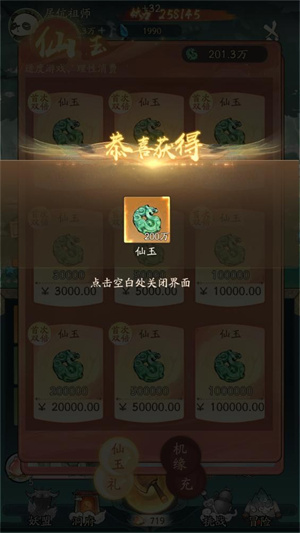 寻道大千国际服截图4