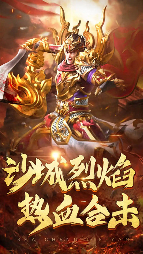 八七聚义合击截图1