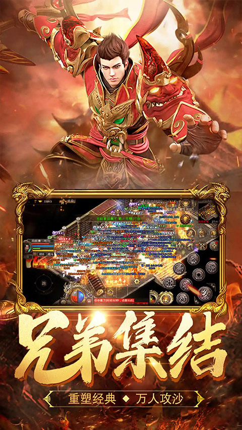 八七聚义合击截图3