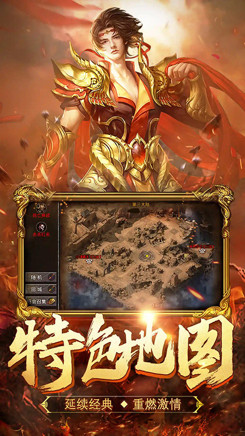 八七聚义合击截图5