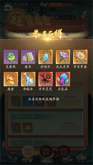 寻道大千国际服