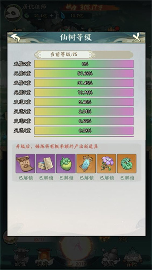 寻道大千国际服