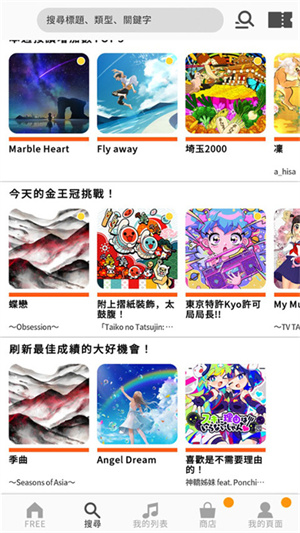 太鼓达人汉化版截图2