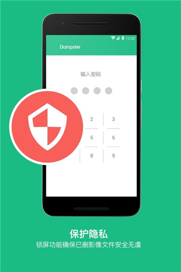 dumpster数据恢复截图3