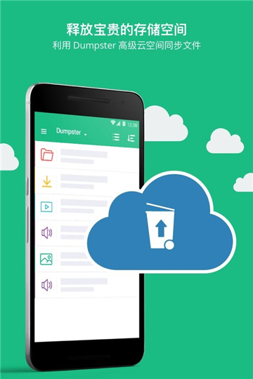 dumpster数据恢复截图4