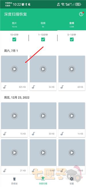 dumpster数据恢复
