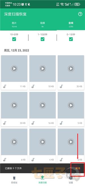 dumpster数据恢复