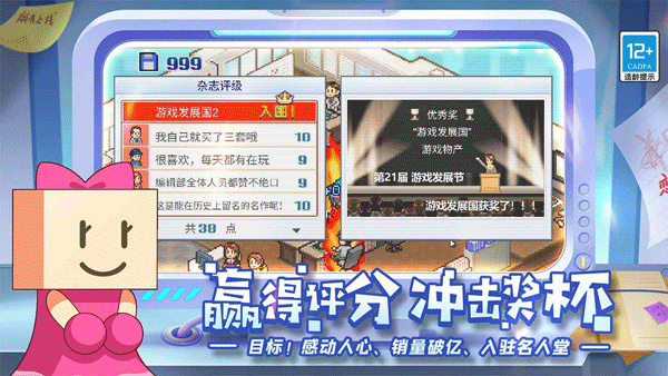 游戏发展国完整版截图1