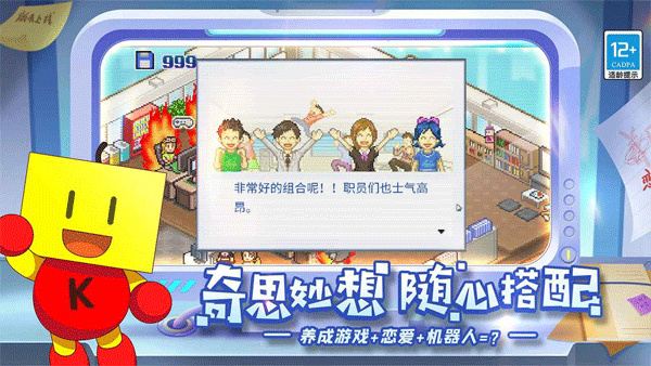 游戏发展国完整版截图4