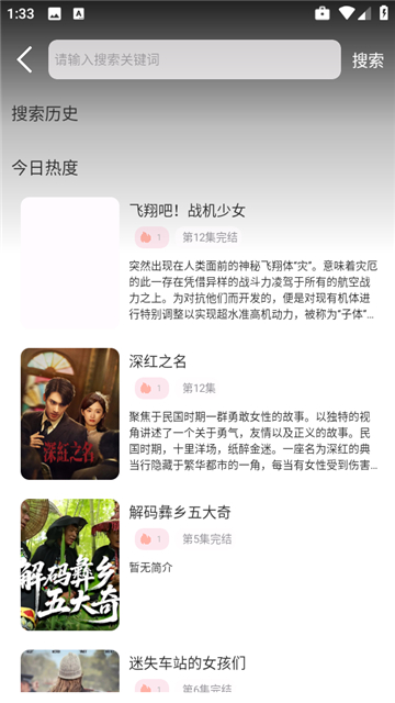 小鸟游六花动漫截图2