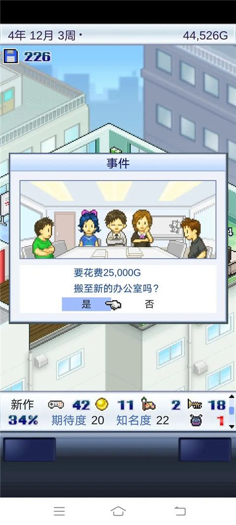 游戏发展国完整版