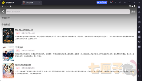 小鸟游六花动漫