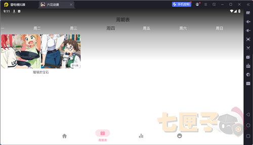 小鸟游六花动漫