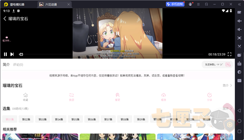 小鸟游六花动漫