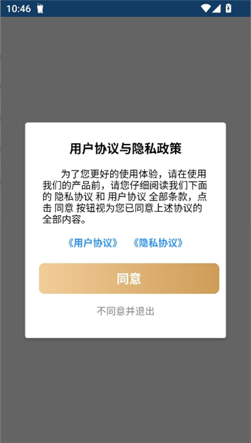 聚汇多用箱截图1