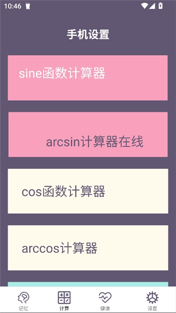 聚汇多用箱截图4