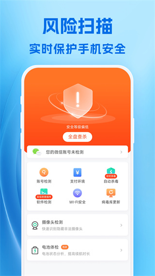 小爱清理截图2