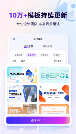 AiPPT手机版截图4