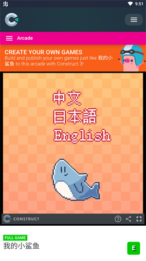 我的小鲨鱼中文版截图2