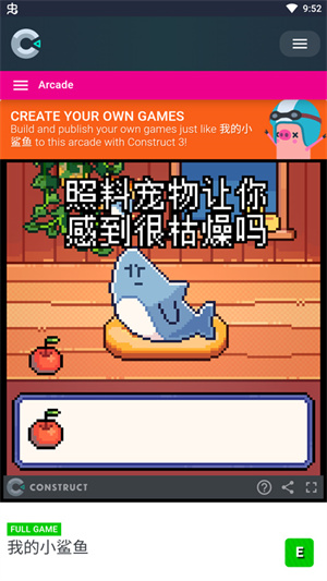 我的小鲨鱼中文版截图3