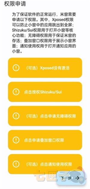 米窗全局小窗app安卓版