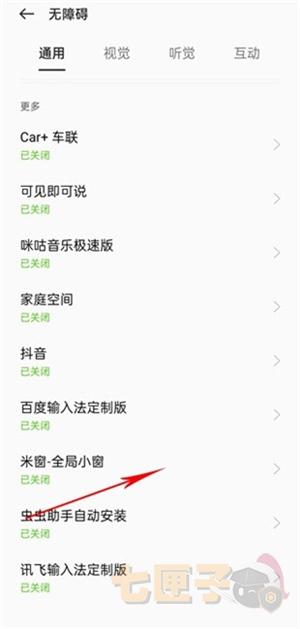 米窗全局小窗app安卓版
