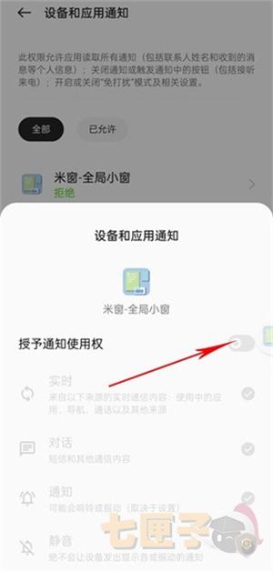 米窗全局小窗app安卓版