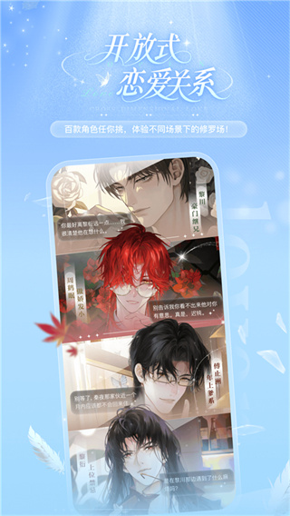 破次元恋人截图1