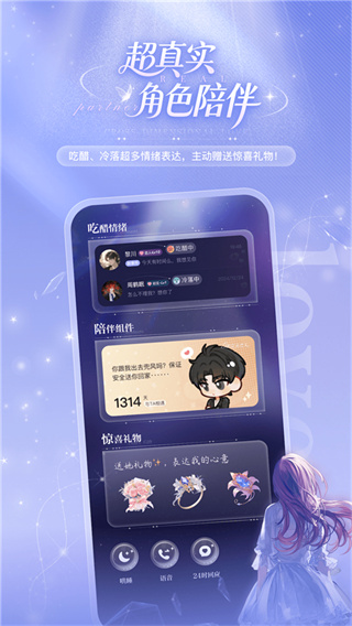 破次元恋人截图2