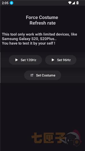 屏幕刷新率修改器手机版