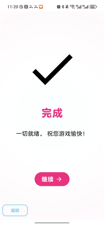 eden模拟器lyb版截图2